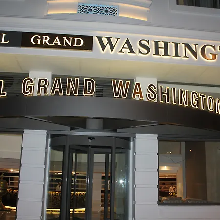 グランド ワシントン
